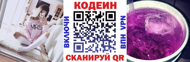 Кодеиновый сироп Lean напиток Lean (лин)  блэк спрут рабочий сайт  Ветлуга  наркотики 